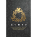 Runes: Unlock the Secrets of the Runes for Personal Growth and Spiritual Development