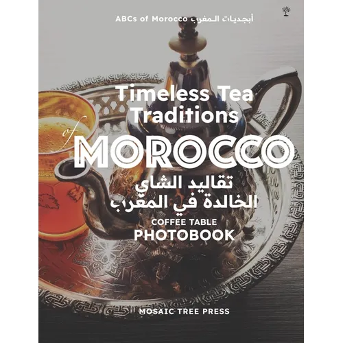 Timeless Tea Traditions of Morocco (تقاليد الشاي الخال