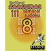 The Way of Samurai: 111 Samurai Sudoku