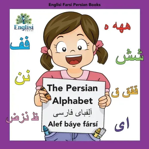 Englisi Farsi Persian Books The Persian Alphabet Alef Báye Fársí: In Persian, English & Finglisi: The Persian Alphabet Alef Báye Fársí