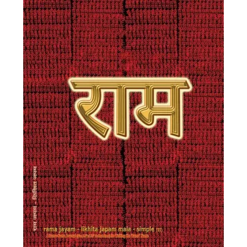Rama Jayam - Likhita Japam Mala - Simple (II): A Rama-Nama Journal (Size 7.5"x9.25" Dotted Lines) for Writing the 'Rama' Name