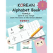 KOREAN Alphabet Book: Quick & easy Hangul Learn the basics of the Korean alphabet