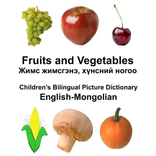 English-Mongolian Fruits and Vegetables Children's Bilingual Picture Dictionary