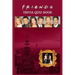 Friends: Trivia Quiz Book