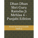 Dhan Dhan Shri Guru Ramdas Ji Mehlaa 4 - Punjabi Edition
