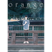 Orange -To You, Dear One-