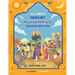 All About Prophet Muhammad (Peace be upon him)