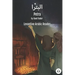 Petra: Levantine Arabic Reader (Jordanian Arabic)