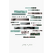 Breakable Things: Poetry and Prose