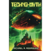 Techno-Myth