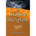 The Levantine Inscriptions