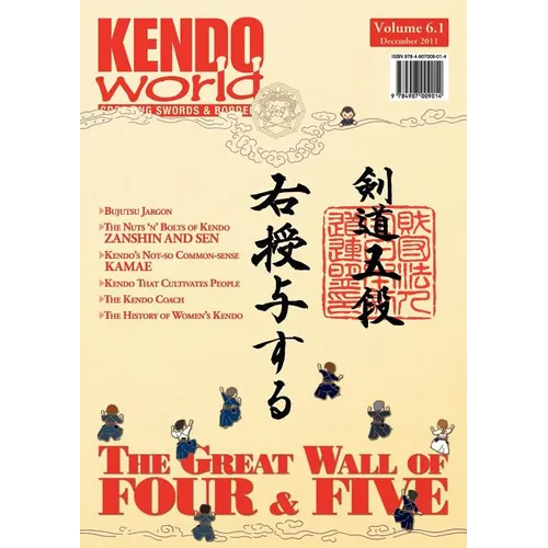 Kendo World 6.1