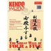 Kendo World 6.1