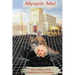 Myopic Me!: Jerusalem with Solomon & Einstein
