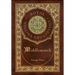 Middlemarch (Royal Collector's Edition) (Case Laminate Hardcover with Jacket)