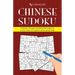 Chinese Sudoku: Practice Chinese numbers AND play the world's best mind game at the same time!