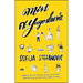 Miss Ex-Yugoslavia: A Memoir