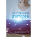 Unintended Dystopia