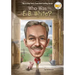 Who Was E. B. White?