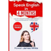 Speak English in 4 Months: The Comprehensive Guide to Learning English Pronunciation, Vocabulary and Grammar