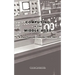 Computing in the Middle Ages: A View From the Trenches 1955-1983