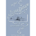 In the Lena Delta: A Narrative of the Search for Lieut.-Commander DeLong and His Companions Followed by an Account of the Greely Relief Expedition and