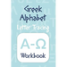 Greek Alphabet: Letter Tracing Workbook
