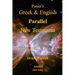 Panin's Greek and English Parallel New Testament