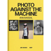 Photo Against the Machine: An Artist Inside the Mep Collection