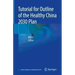 Tutorial for Outline of the Healthy China 2030 Plan