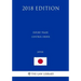 Export Trade Control Order (Japan) (2018 Edition)