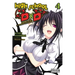 High School DXD, Vol. 4 (Light Novel): Vampire of the Suspended Classroom Volume 4