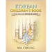 Korean Children's Book: The Tale of Peter Rabbit