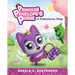 Princess Penelope's Purse of Preposterous Things: Volume 1