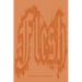 Flesh and Bone