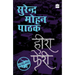 Heera Pheri