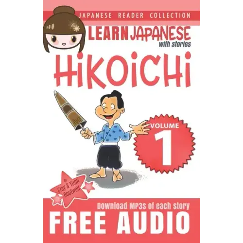Japanese Reader Collection Volume 1: Hikoichi