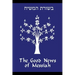 The Good News of Messiah