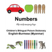 English-Burmese (Myanmar) Numbers Children's Bilingual Picture Dictionary
