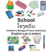 English-Lao (Laotian) School Children's Bilingual Picture Dictionary
