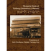 The Memorial Book for the Jewish Community of Yurburg, Lithuania: Translation and Update