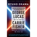 Spiritual Interviews with the Guardian Spirit of George Lucas and the Spirit of Carrie Fisher