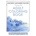Ancient Japanese Waves Adult Coloring Book Hamonshu: A Collection Of Ancient Abstract Wave Inspired Line Drawings Perfect For Adult Coloring - Authent