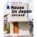 A House in Japan: Lessons in Living