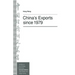 China's Exports Since 1979