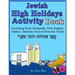 Jewish High Holidays Activity Book: Including Rosh Hashanah, Yom Kippur, Sukkot, Shemini Atzeret/Simchat Torah (Black and White Version)