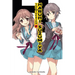 The Theater of Haruhi Suzumiya (Light Novel)