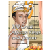 100 Great African Kings and Queens ( Volume 1 ): Contesting for glory and empire
