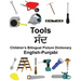 English-Punjabi Tools Children's Bilingual Picture Dictionary