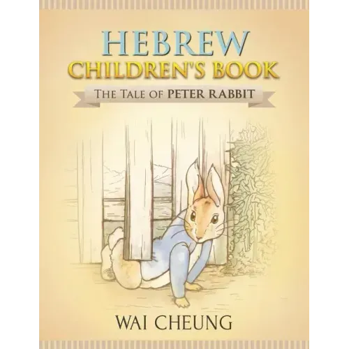 Hebrew Children's Book: The Tale of Peter Rabbit